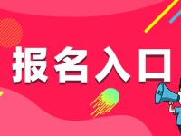 2025年下半年云南省事业单位招聘报名入口